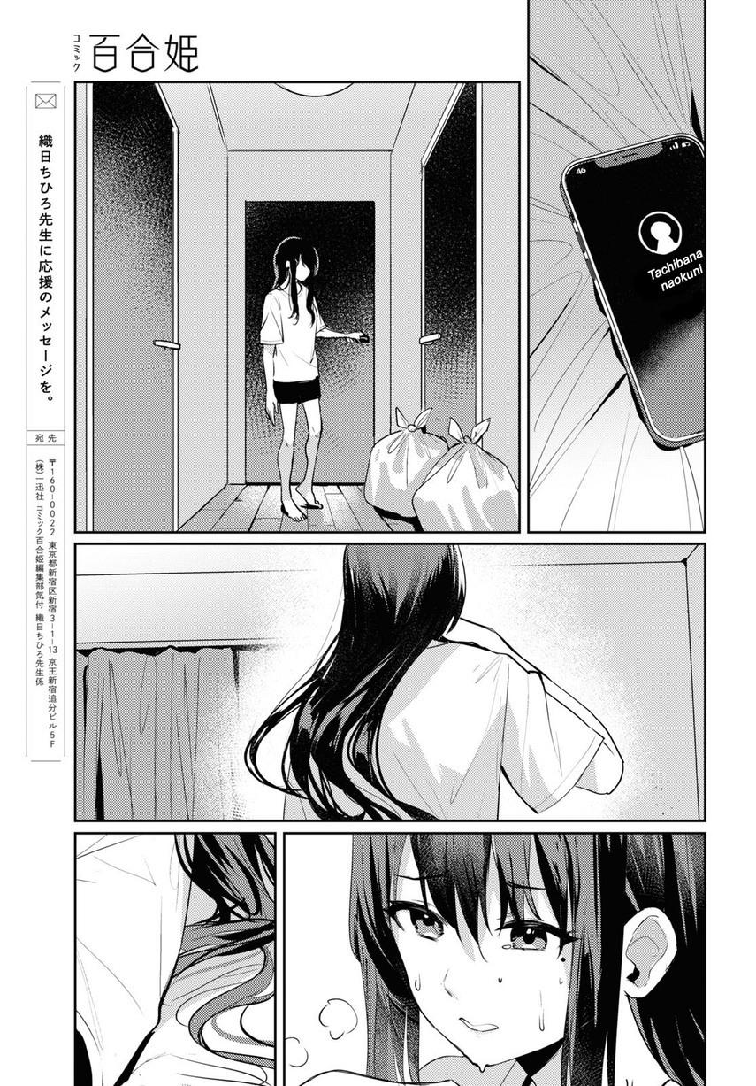 Chasing Spica Chapter 05 Image 34