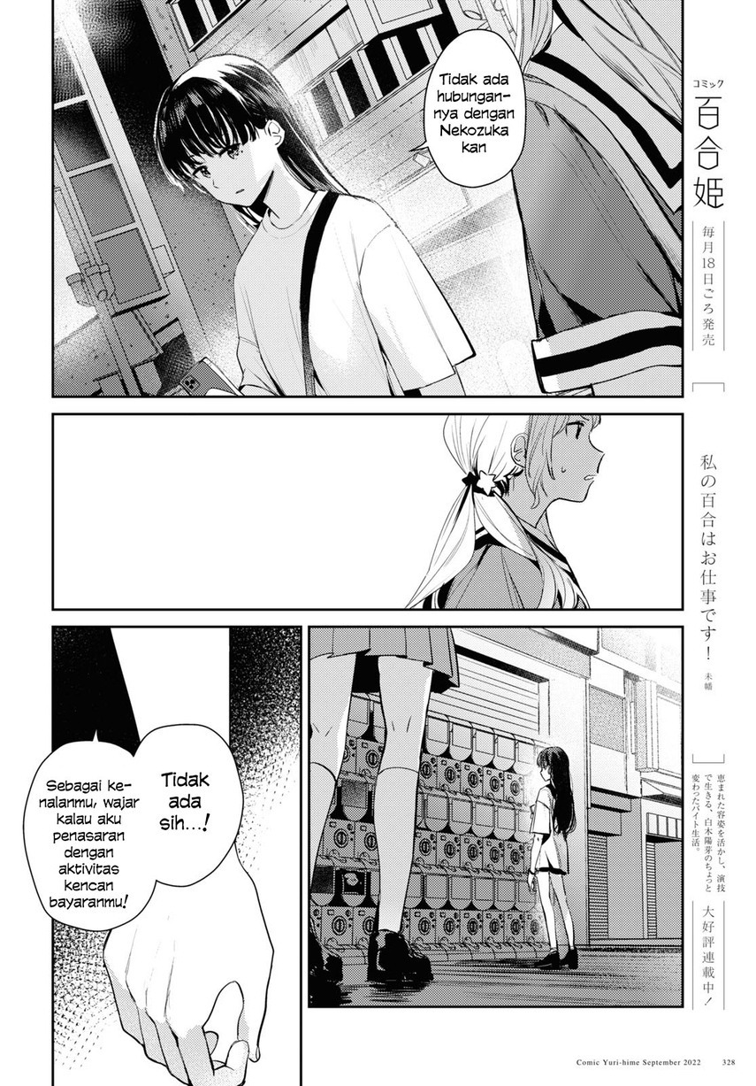 Chasing Spica Chapter 06 Image 23