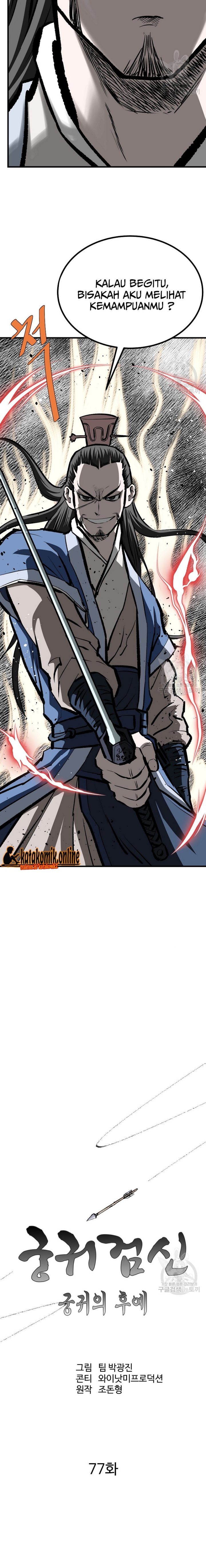 Archer Sword God : Descendants of the Archer Chapter 76 Image 7