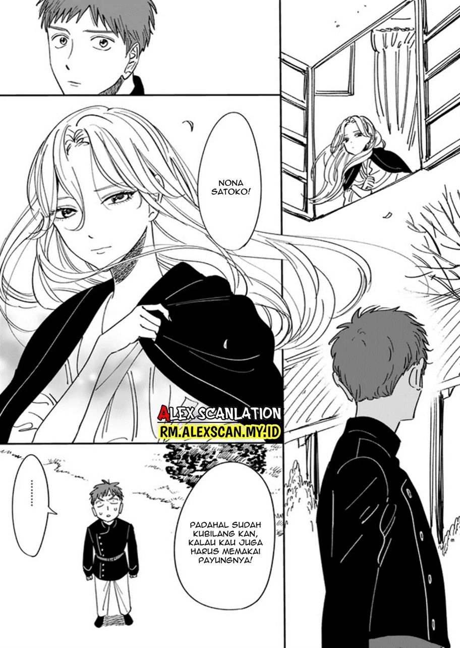 Hotaru no Yomeiri Chapter 5.5 Image 5