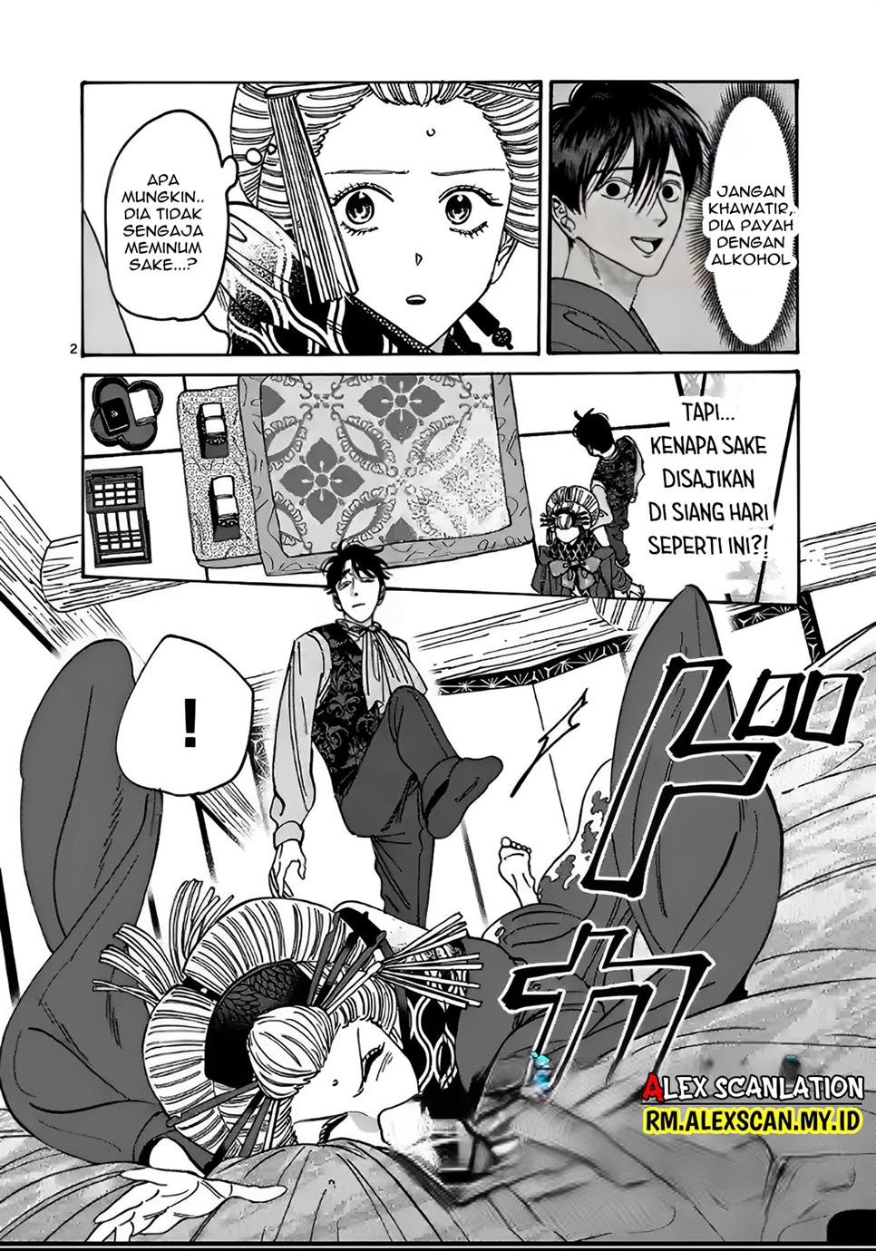 Hotaru no Yomeiri Chapter 7 Image 5