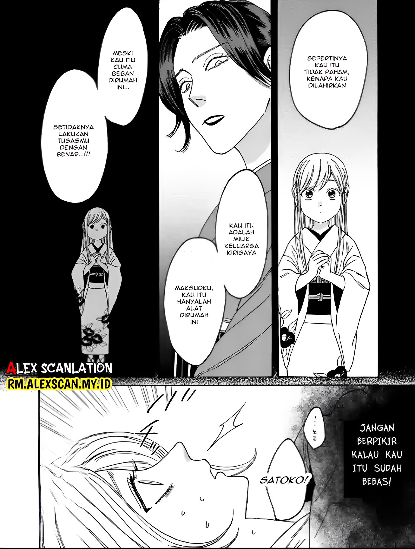 Hotaru no Yomeiri Chapter 9 Image 5