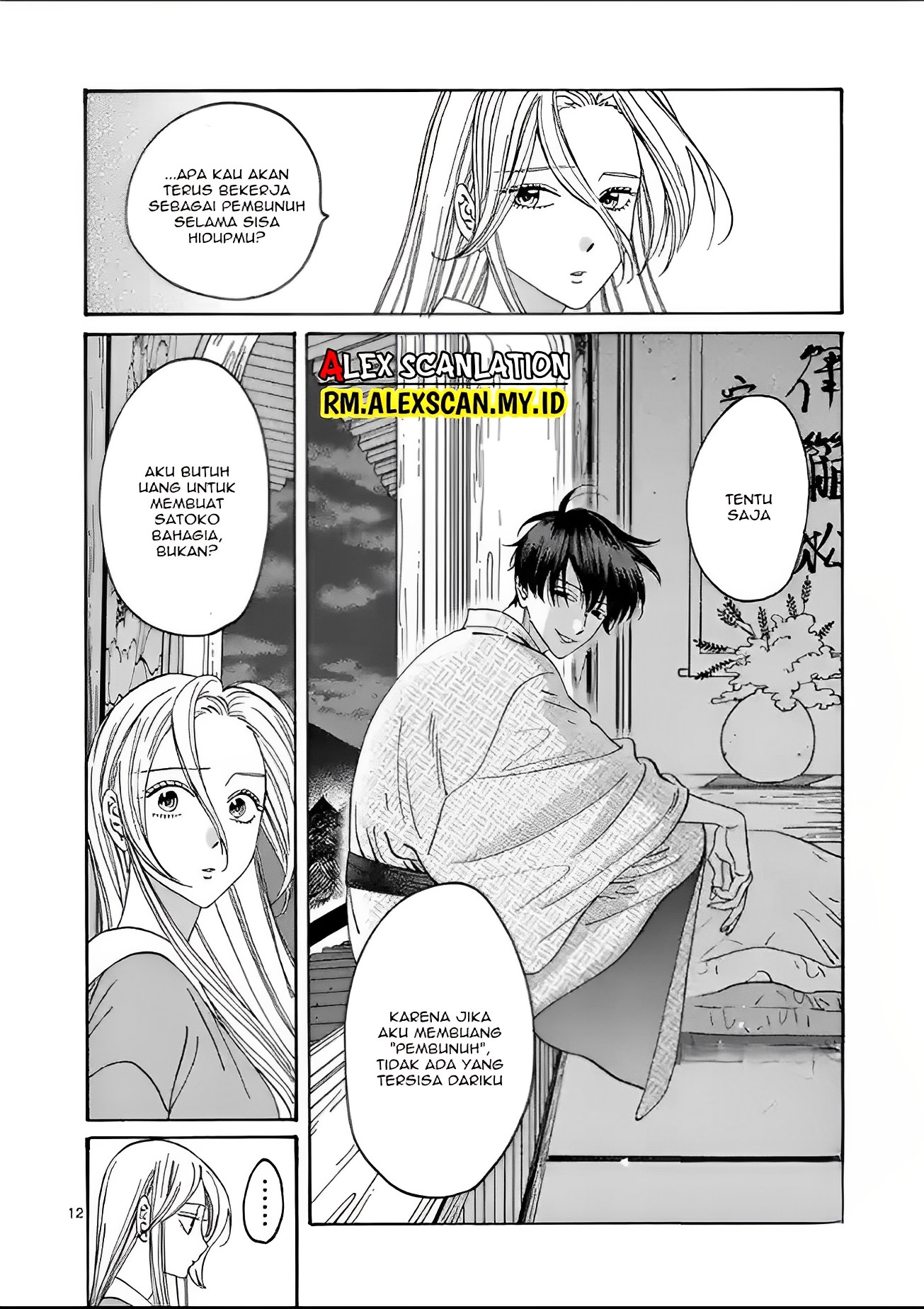 Hotaru no Yomeiri Chapter 9 Image 15