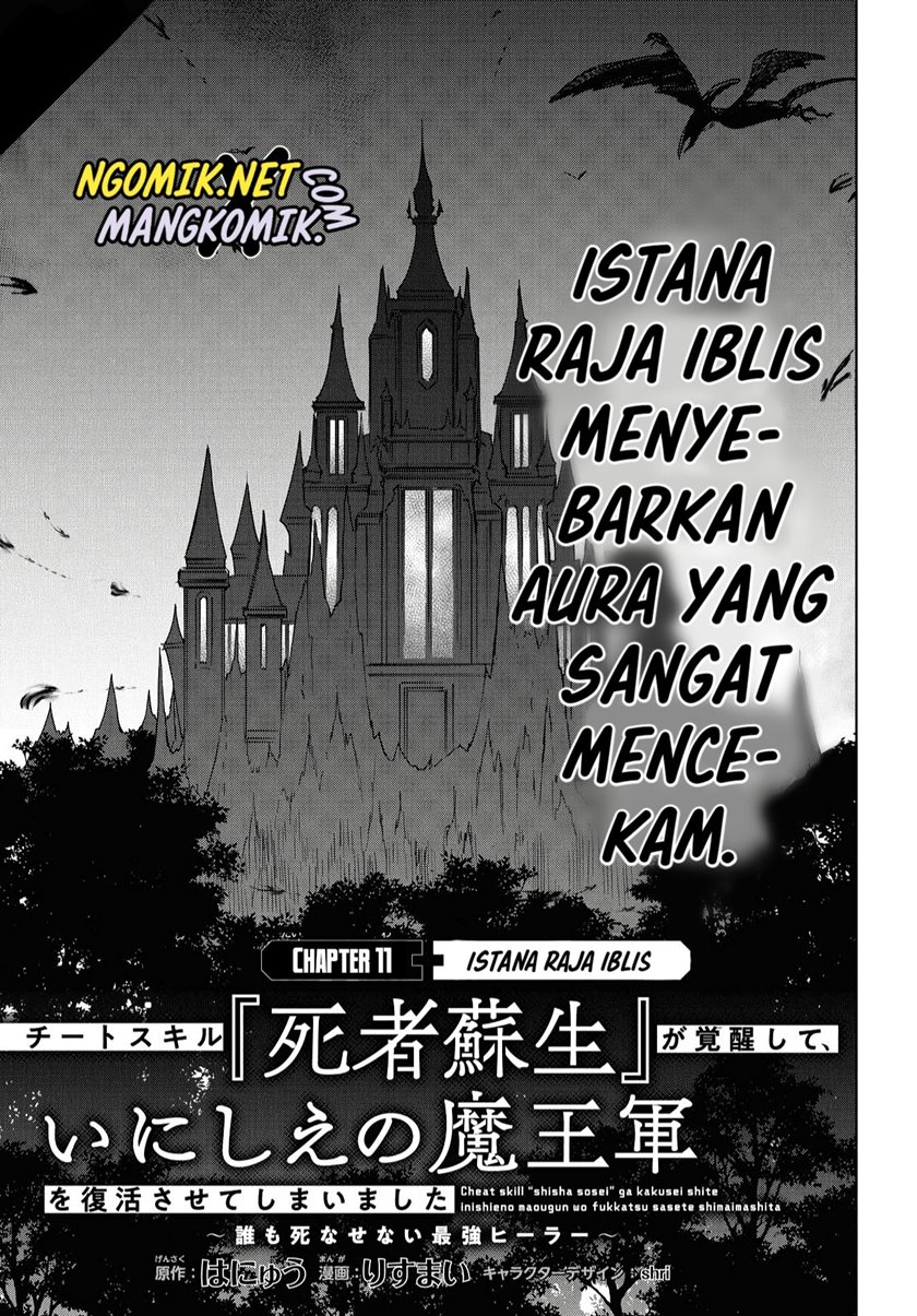 Cheat Skill Shisha Sosei ga Kakusei Shite Inishieno Maougun wo Fukkatsu Sasete Shimaimashita ~Dare mo Shinasenai Saikyou Hiiro~ Chapter 11 Image 1