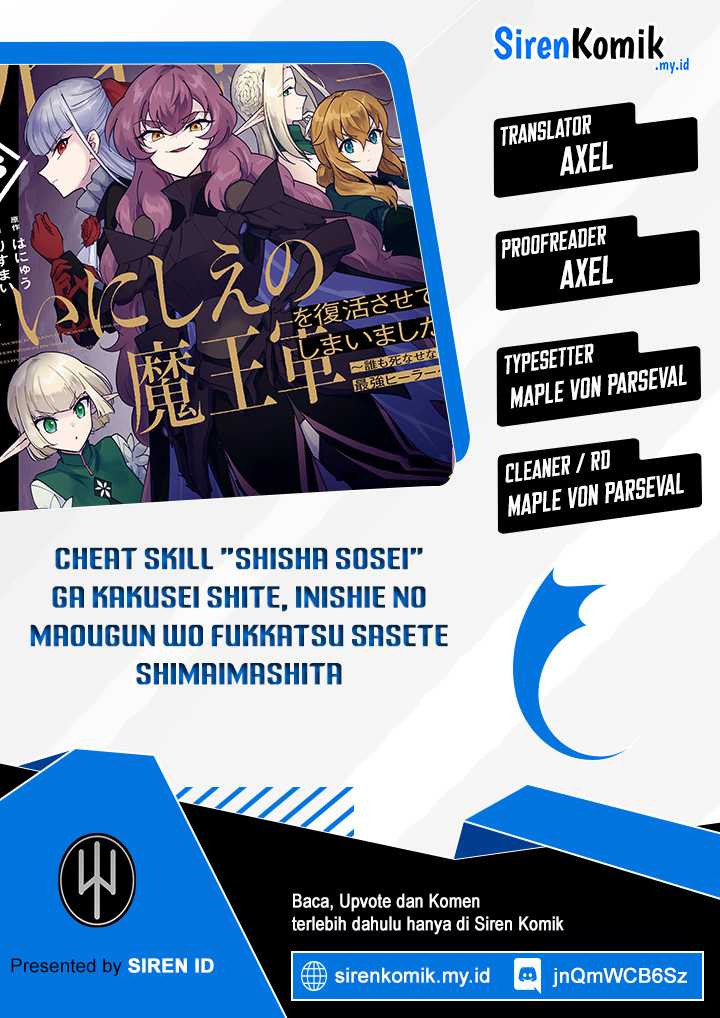 Cheat Skill Shisha Sosei ga Kakusei Shite Inishieno Maougun wo Fukkatsu Sasete Shimaimashita ~Dare mo Shinasenai Saikyou Hiiro~ Chapter 33 Image 0