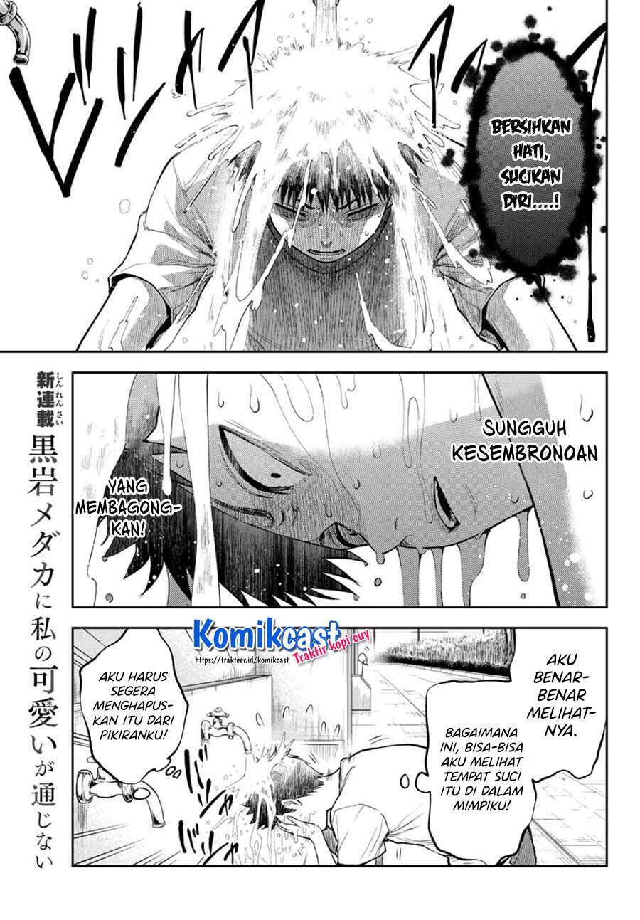 Kuroiwa Medaka ni Watashi no Kawaii ga Tsuujinai Chapter 02 Image 13