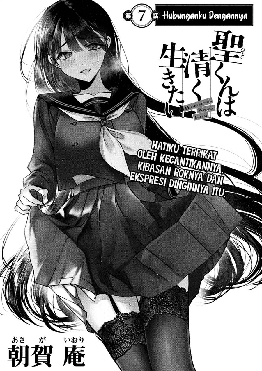 Hijiri-kun wa Kiyoku Ikitai Chapter 07 Image 1