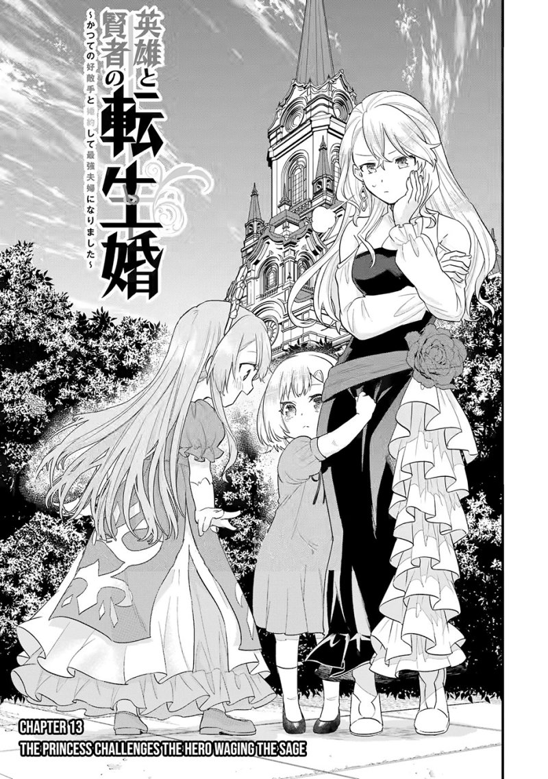 Eiyuu to Kenja no Tensei Kon Chapter 13 Image 4