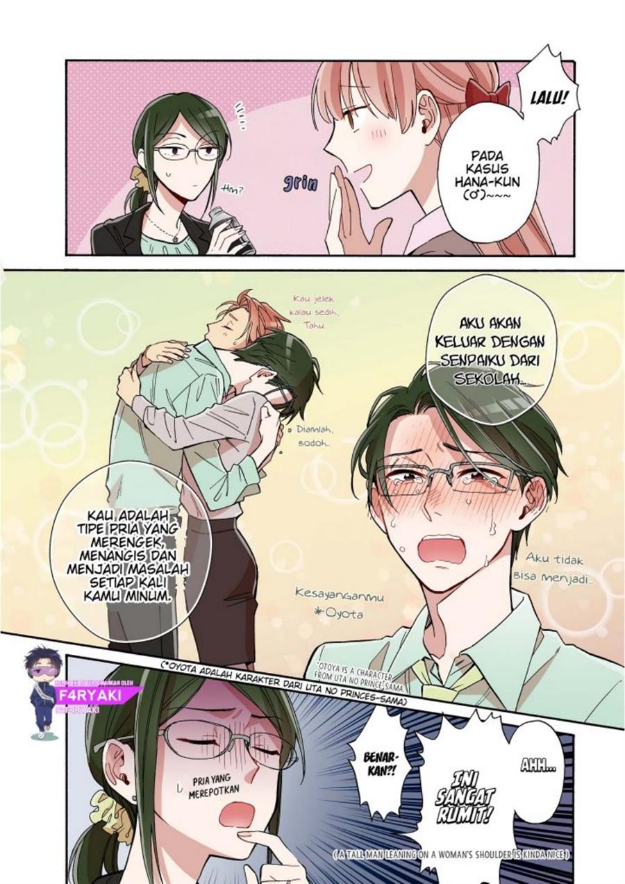 Wotaku ni Koi wa Muzukashii Chapter 54 Image 5