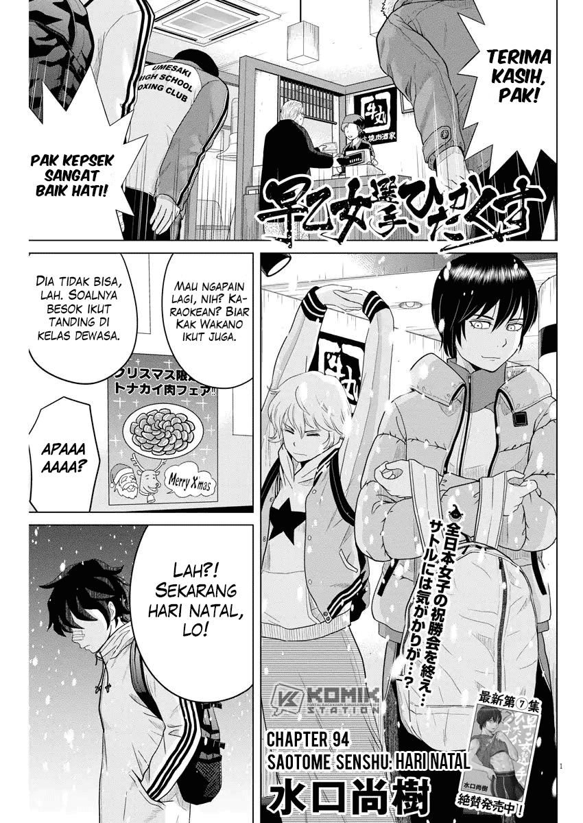 Saotome Girl, Hitakakusu Chapter 94 Image 1