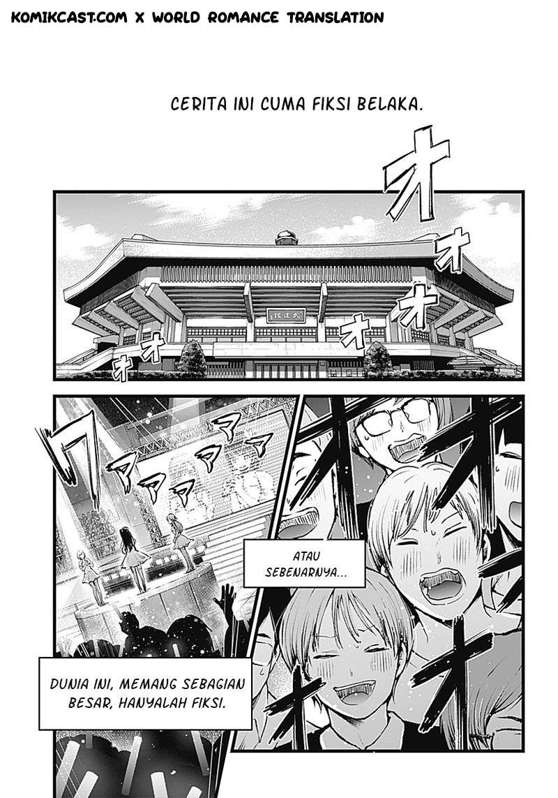 Oshi no Ko Chapter 1 Image 5