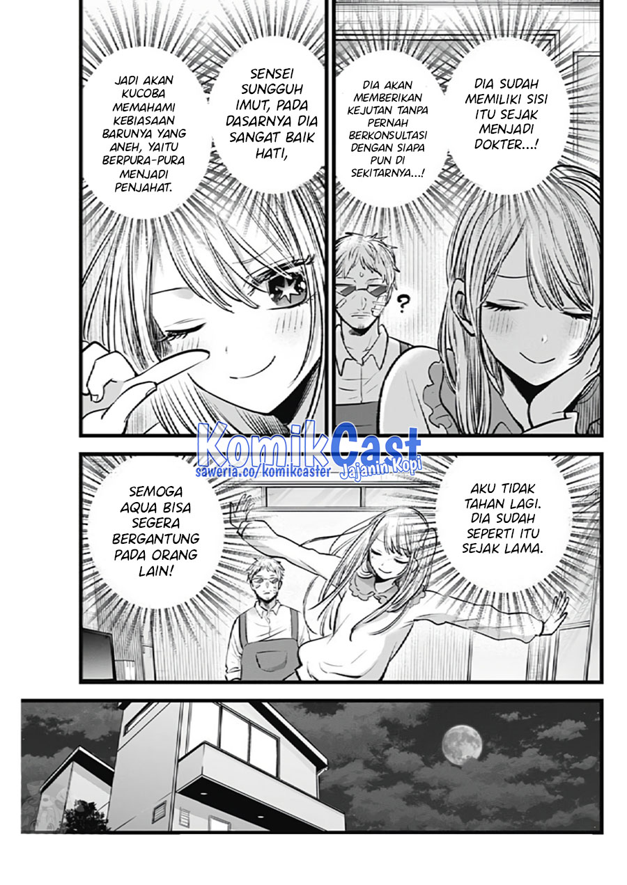 Oshi no Ko Chapter 126 Image 10