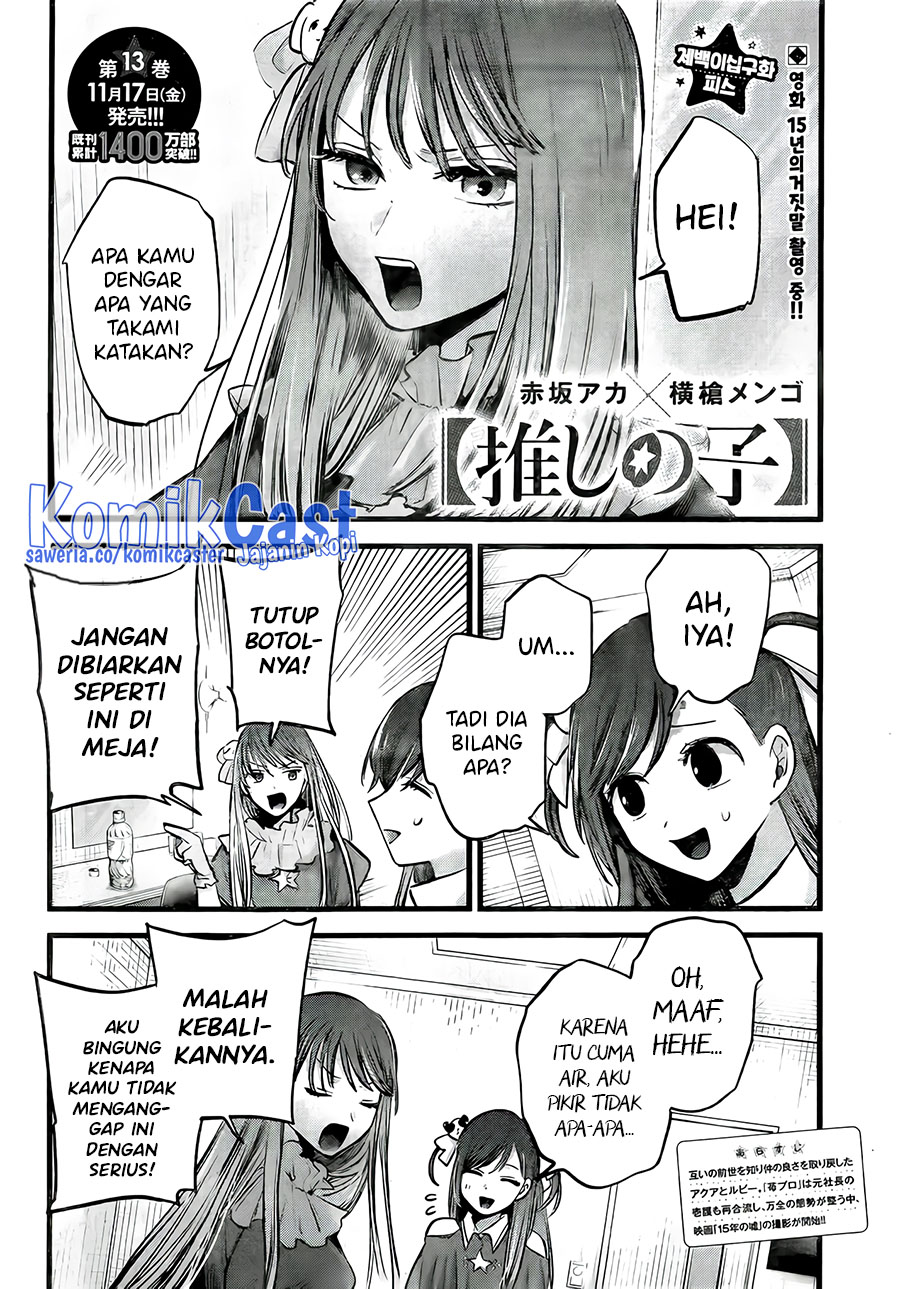 Oshi no Ko Chapter 129 Image 7