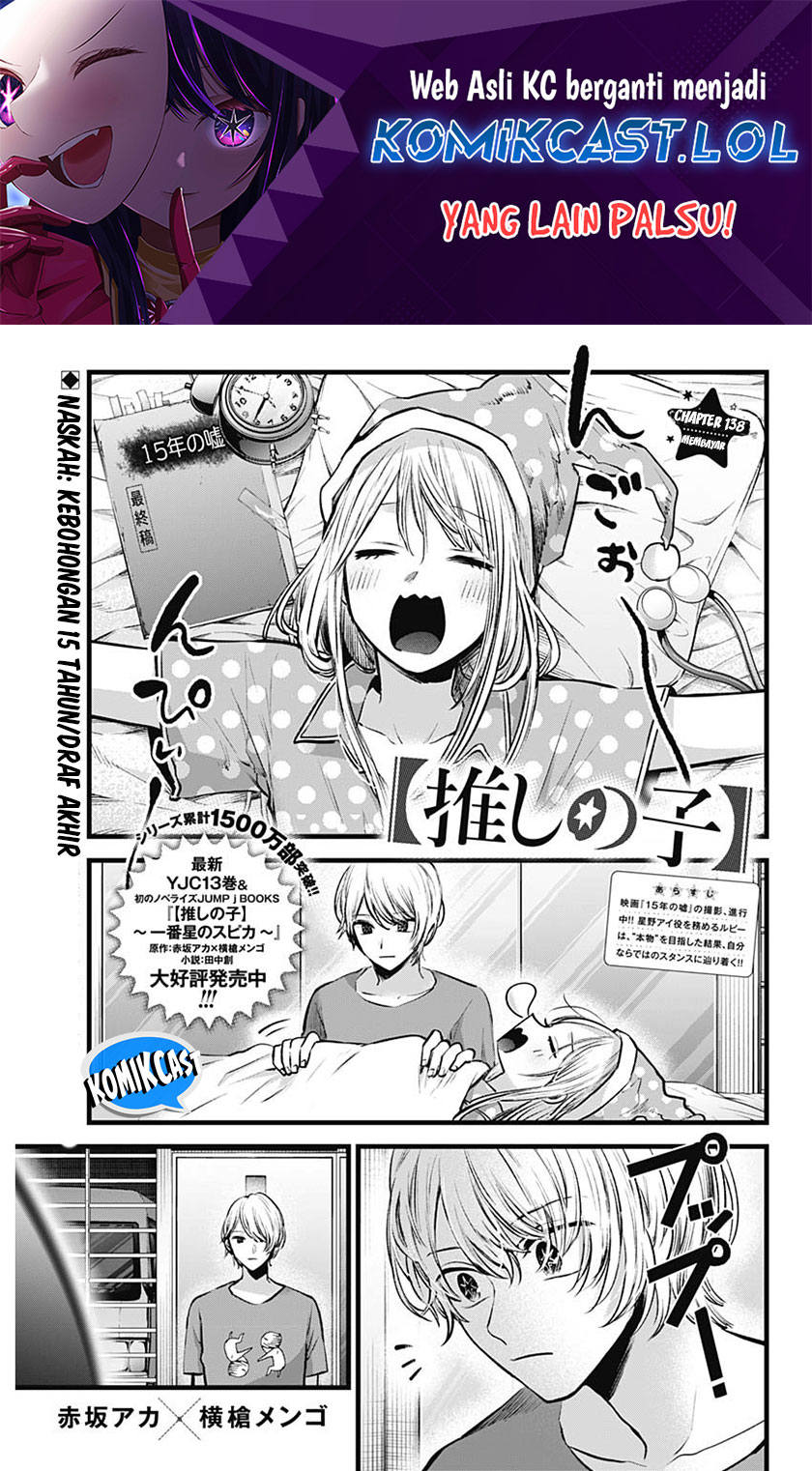 Oshi no Ko Chapter 138 Image 1