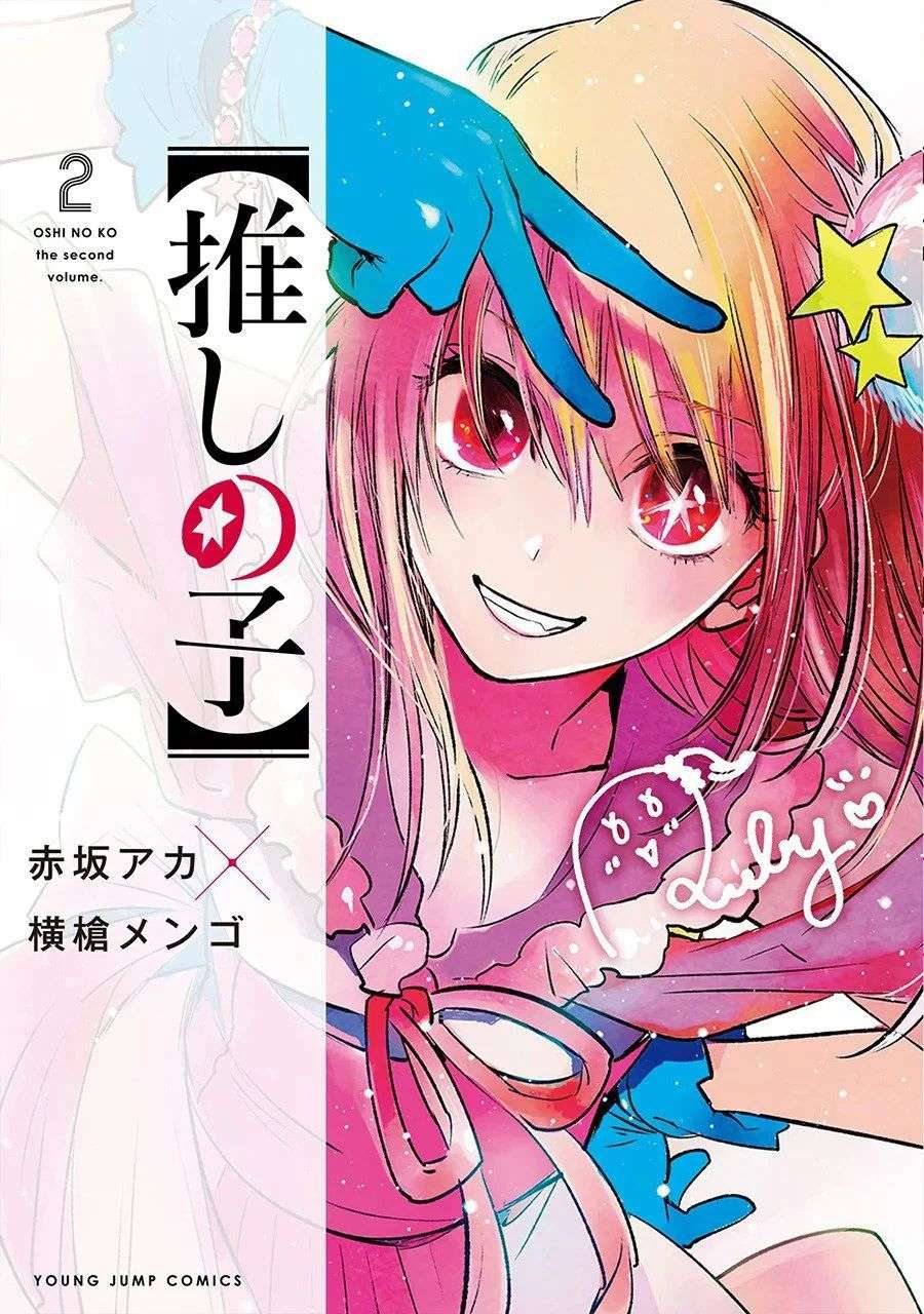 Oshi no Ko Chapter 29 Image 1