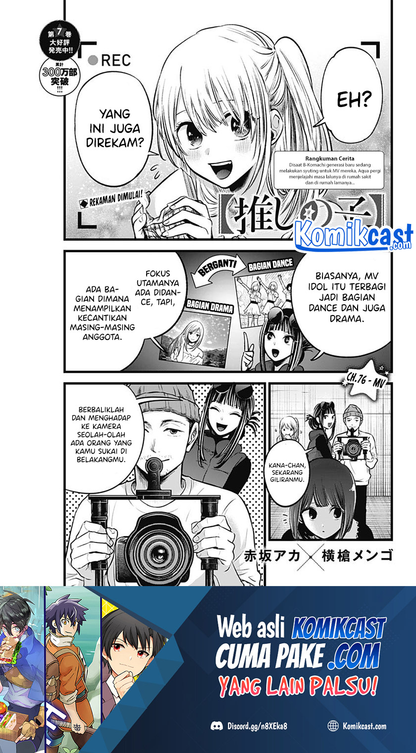 Oshi no Ko Chapter 76 Image 1