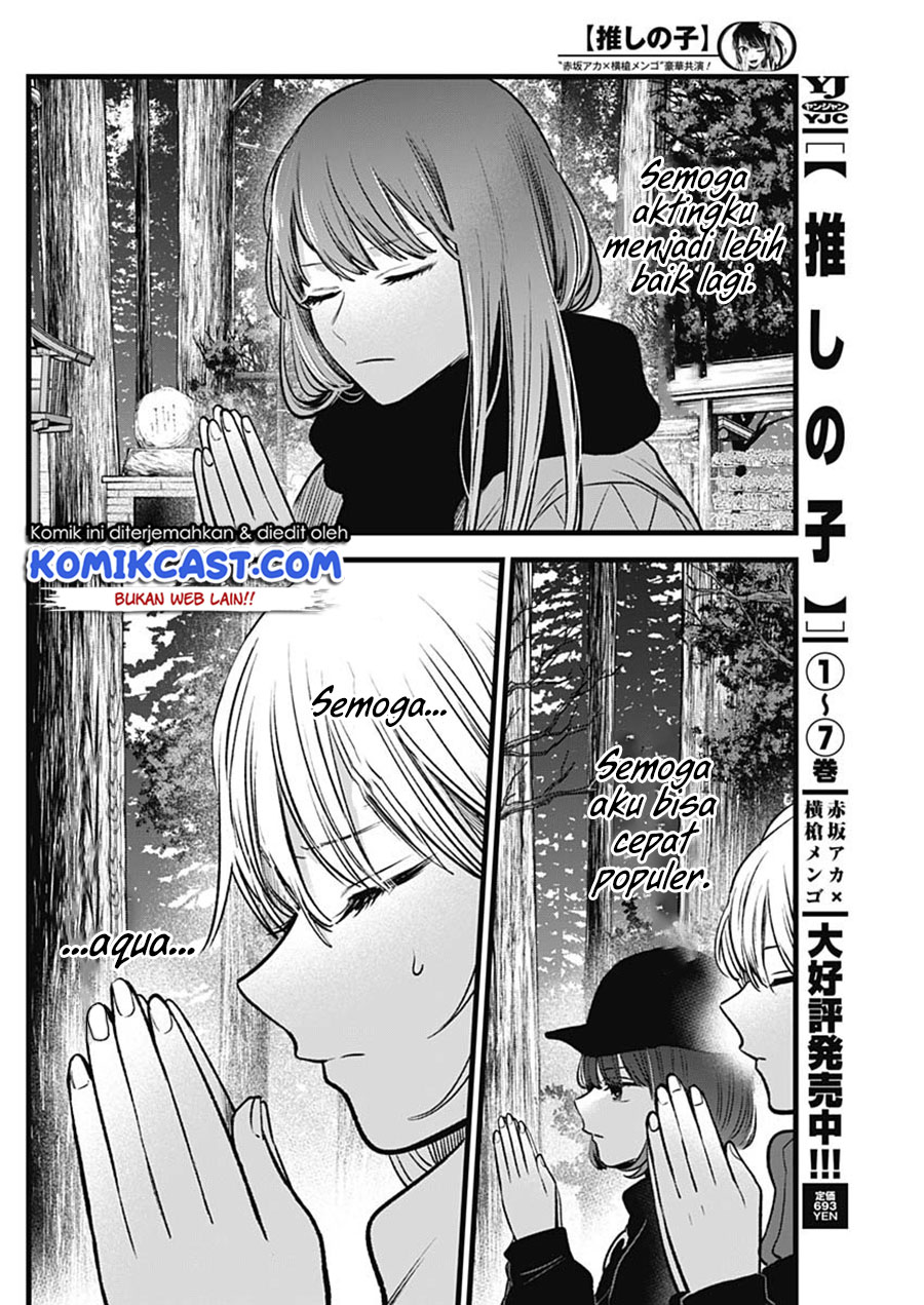 Oshi no Ko Chapter 80 Image 16