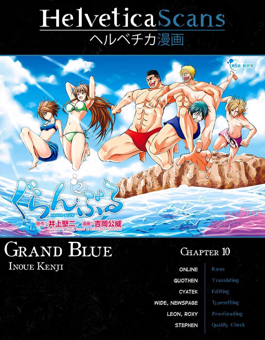 Grand Blue Chapter 10 Image 41