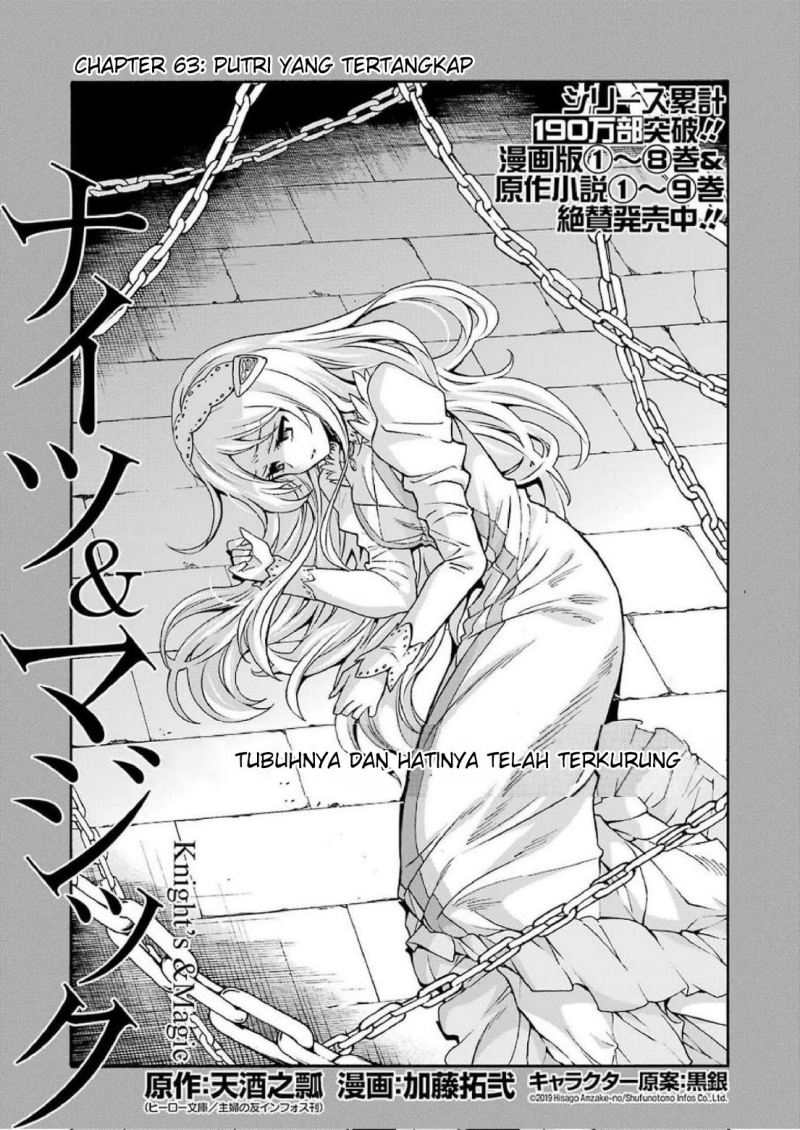 Knights & Magic Chapter 63 Image 1