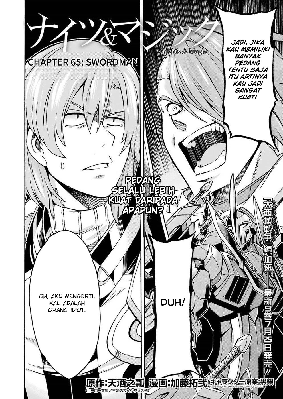 Knights & Magic Chapter 65 Image 2