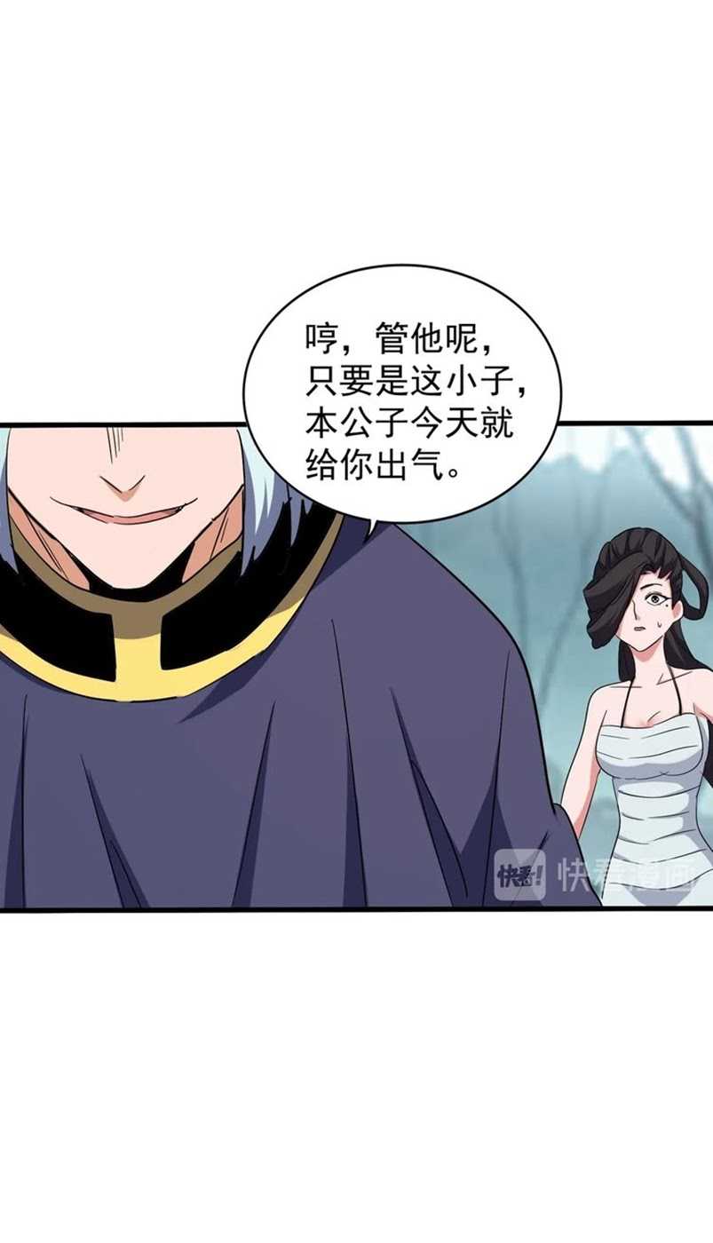 Magic Emperor Chapter 121 Image 42