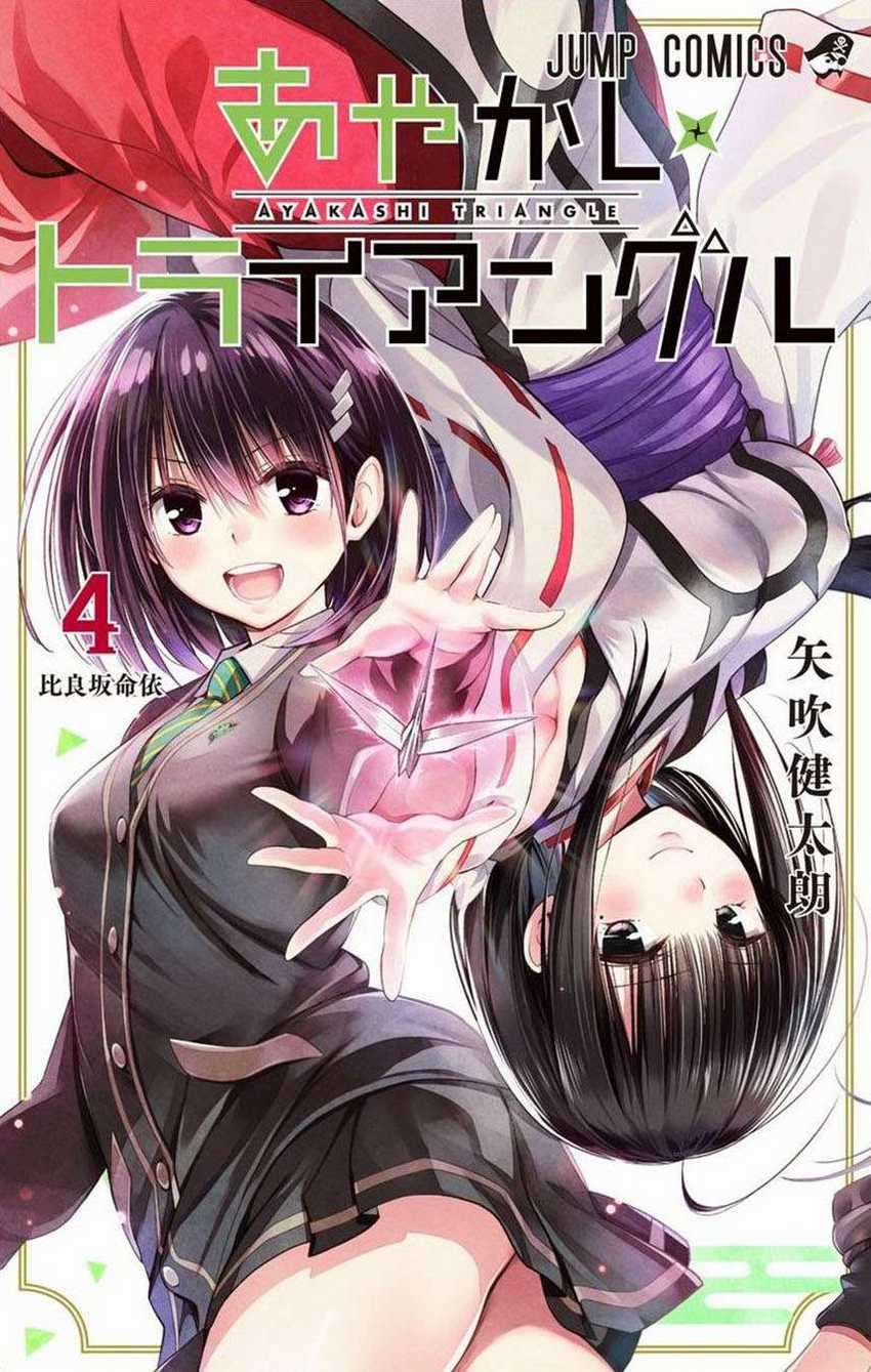 Ayakashi Triangle Chapter 33 Image 0