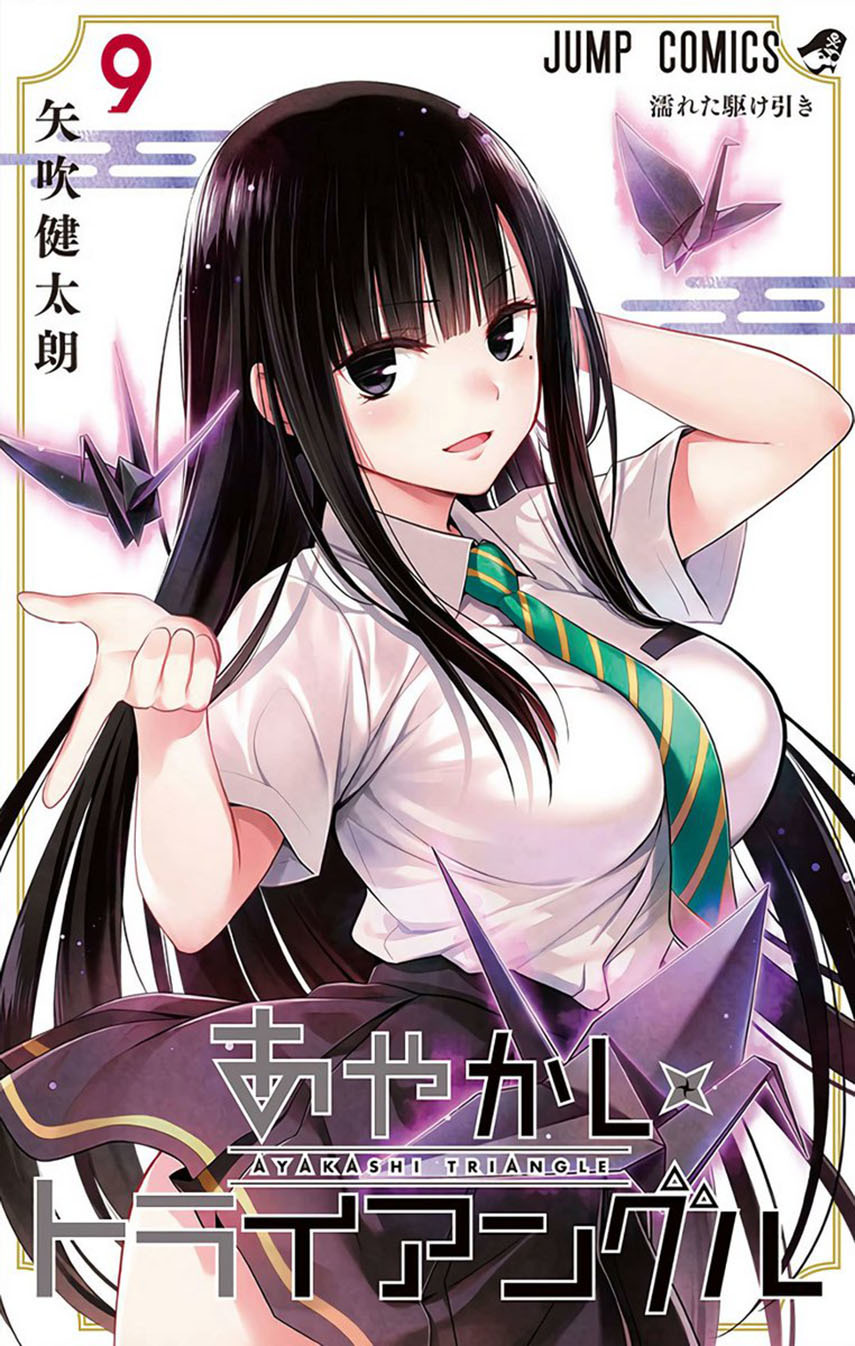 Ayakashi Triangle Chapter 95 Image 0