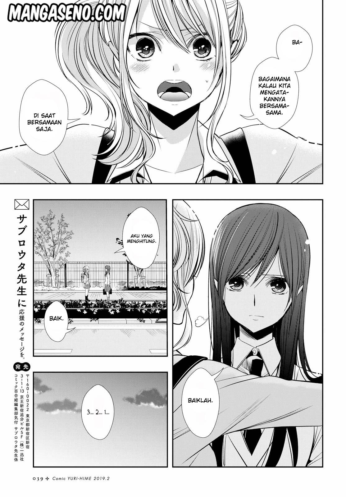 Citrus+ Chapter 1 Image 22