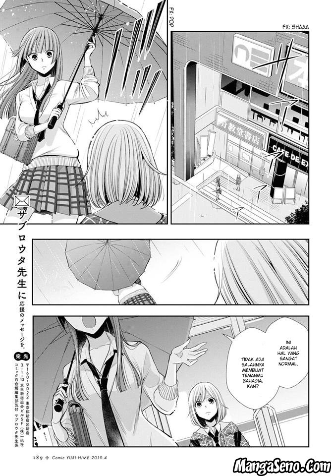 Citrus+ Chapter 2 Image 24