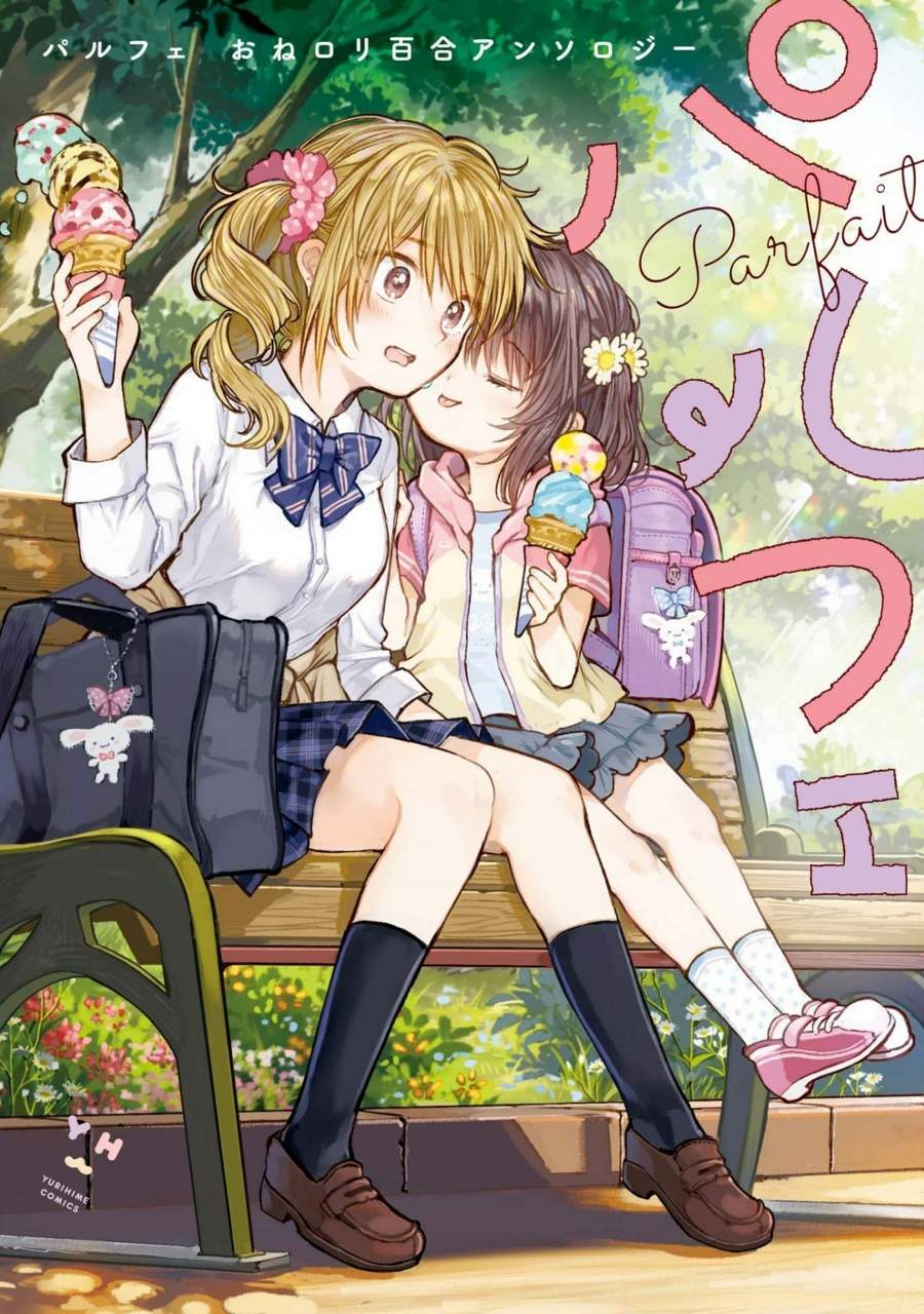 Parfait: Onee-loli Yuri Anthology Chapter 01 Image 0