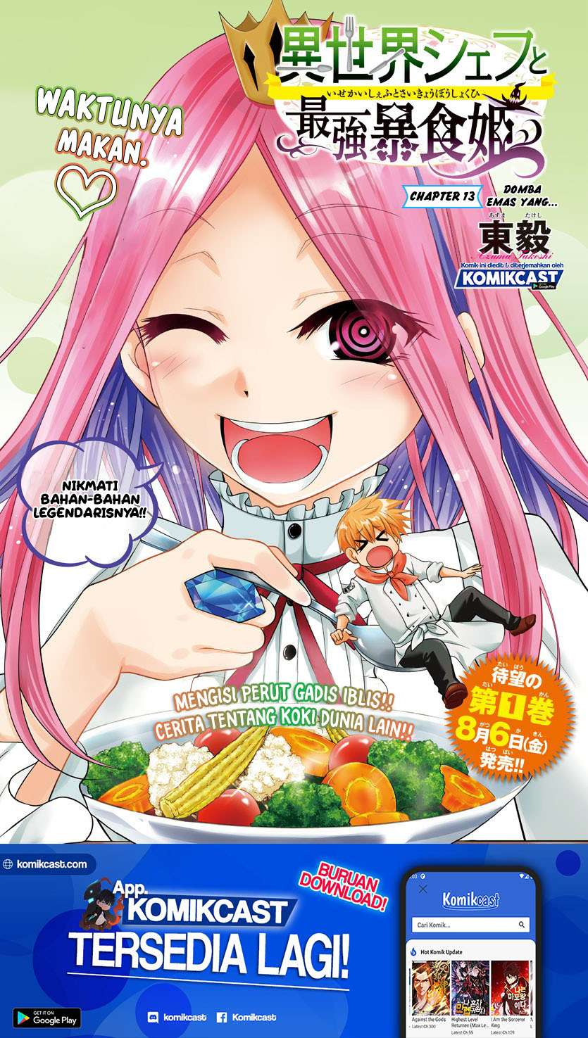 Isekai Chef to Saikyou Boushoku Hime Chapter 13 Image 1