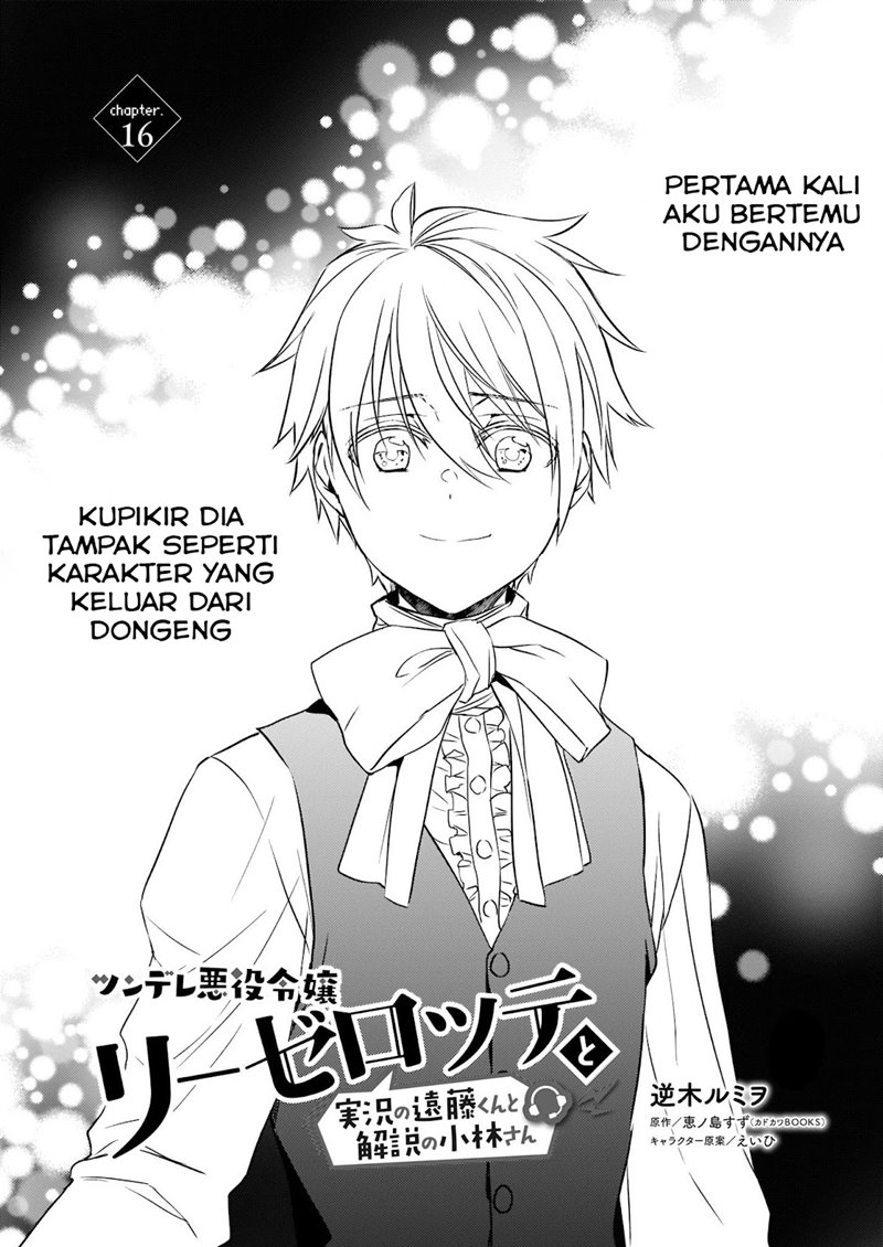 Tsundere Akuyaku Reijou Liselotte to Jikkyou no Endo-kun to Kaisetsu no Kobayashi-san Chapter 16 Image 1