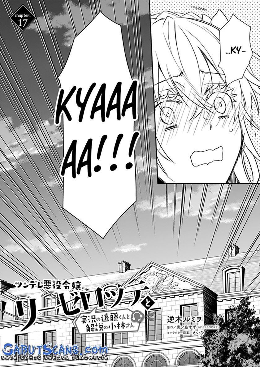 Tsundere Akuyaku Reijou Liselotte to Jikkyou no Endo-kun to Kaisetsu no Kobayashi-san Chapter 17 Image 2