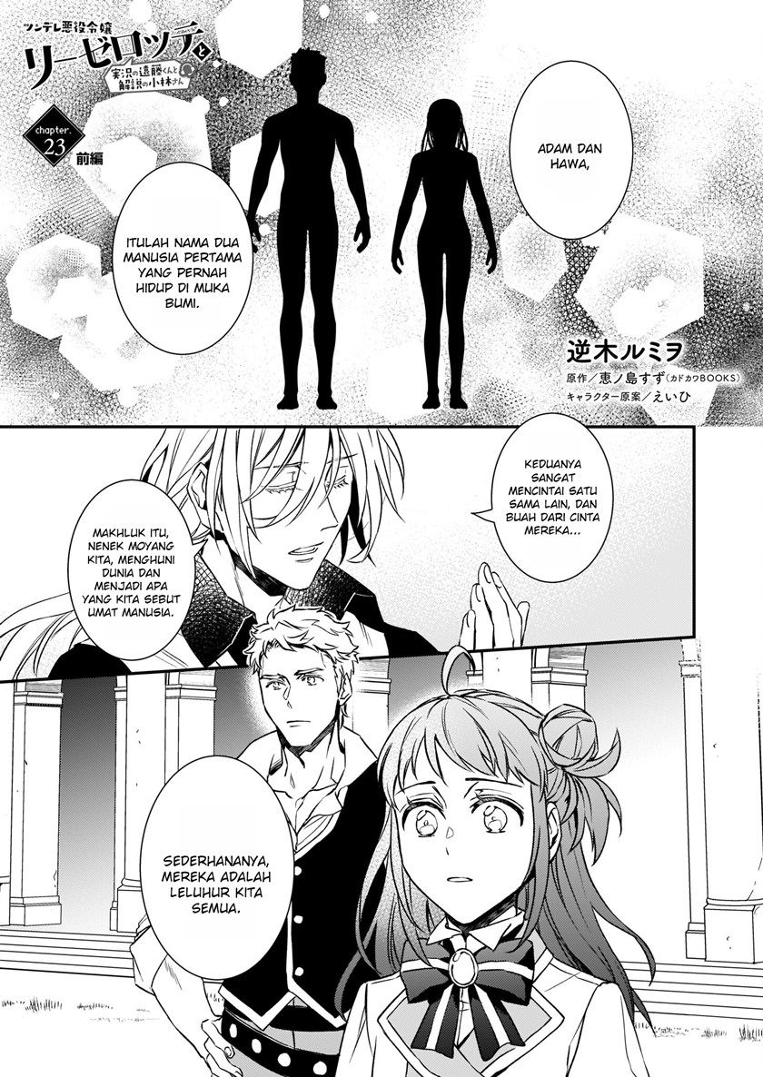 Tsundere Akuyaku Reijou Liselotte to Jikkyou no Endo-kun to Kaisetsu no Kobayashi-san Chapter 23 Image 1