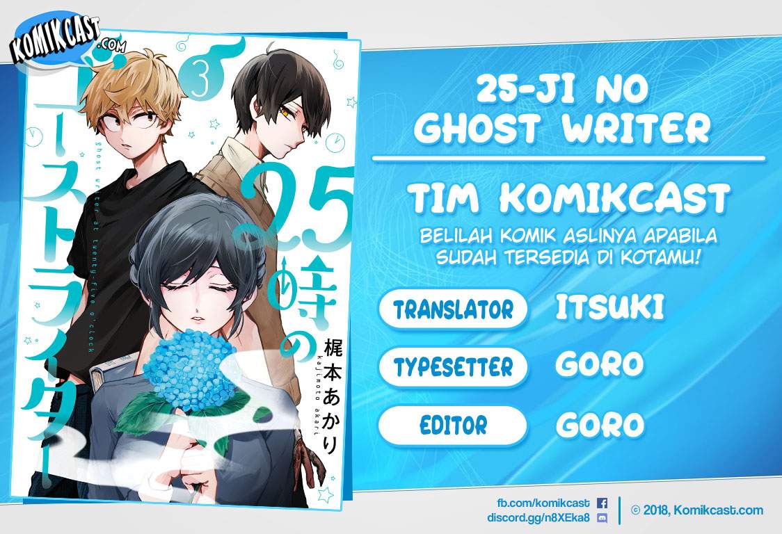 25-ji no Ghost Writer Chapter 03 Image 0