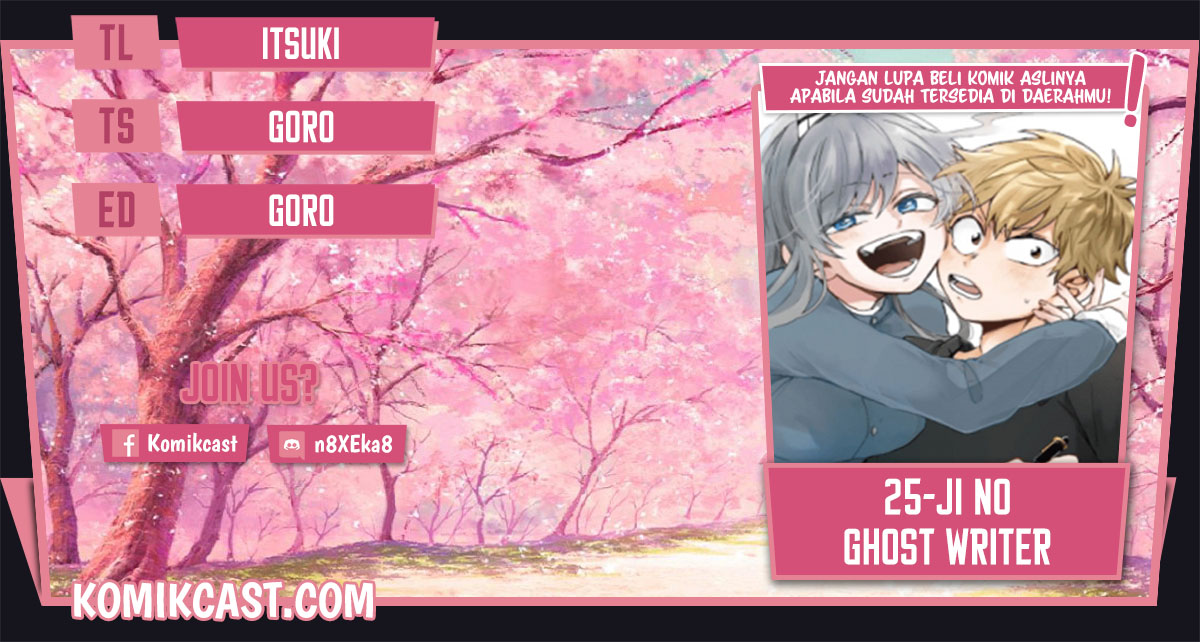 25-ji no Ghost Writer Chapter 04 Image 0