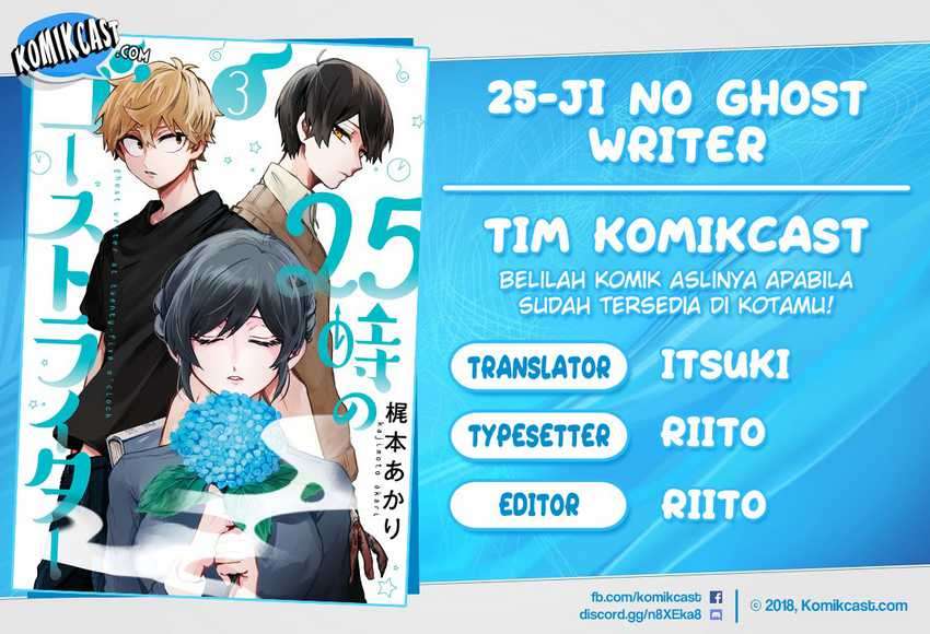 25-ji no Ghost Writer Chapter 1 Image 0