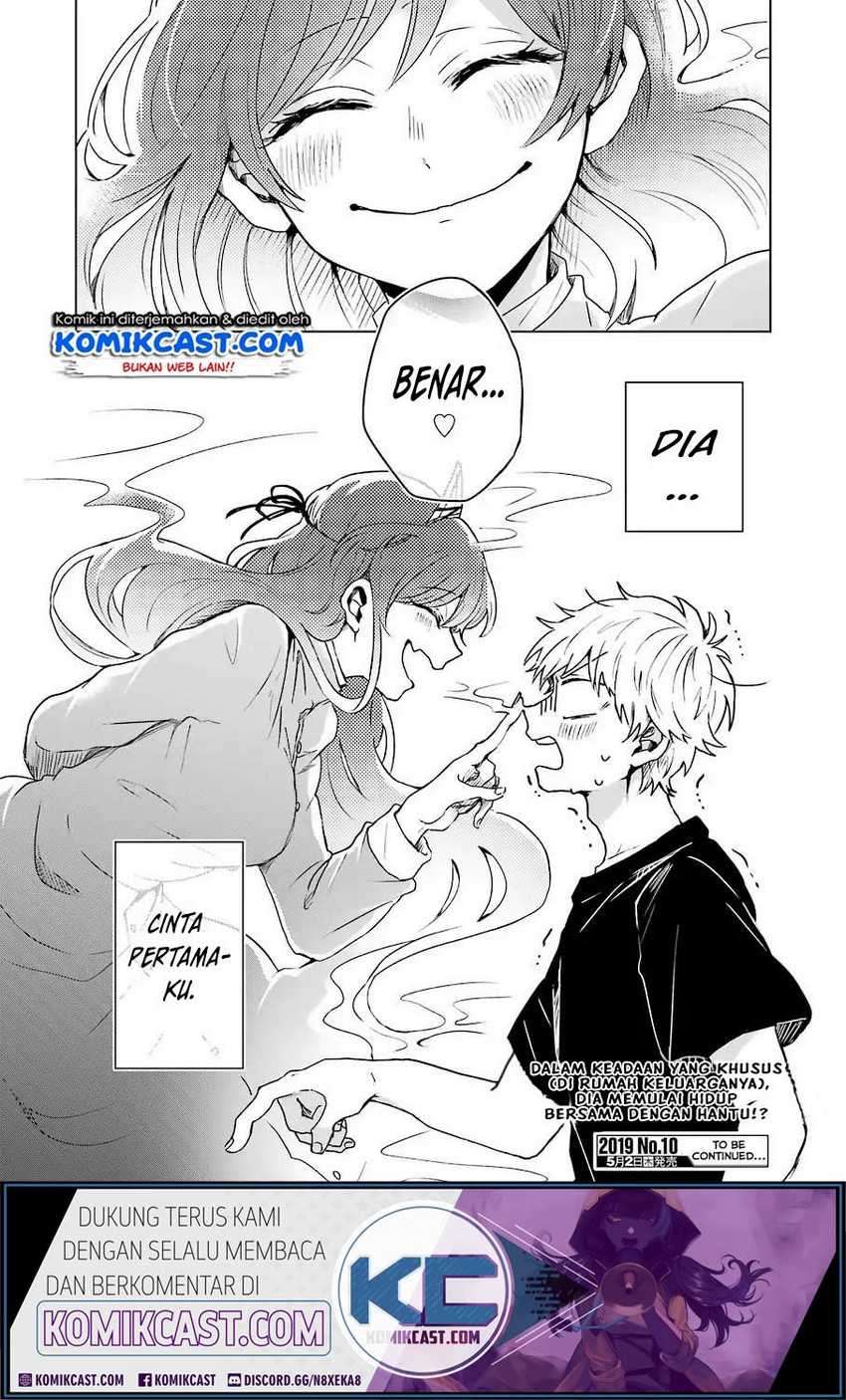 25-ji no Ghost Writer Chapter 1 Image 24