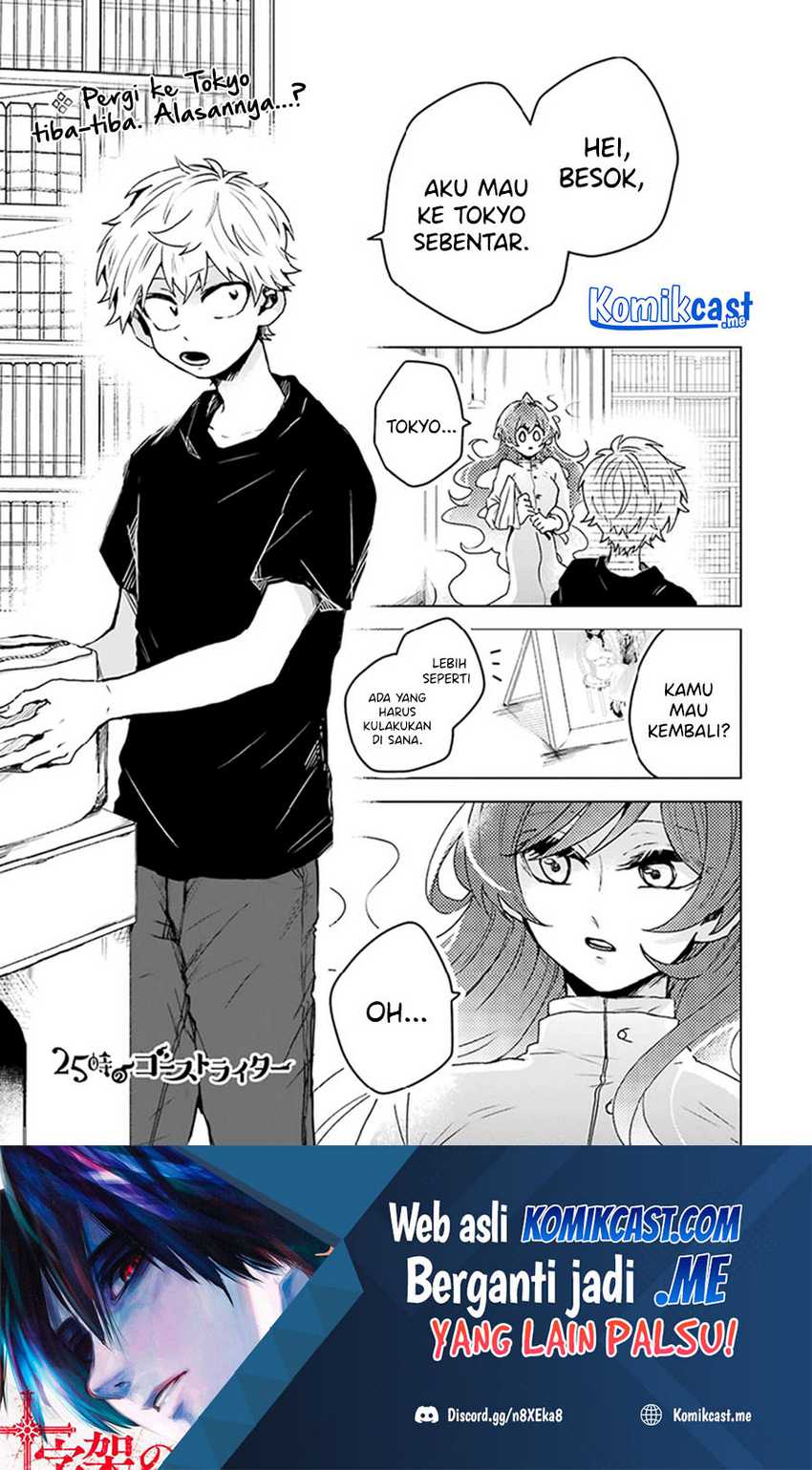 25-ji no Ghost Writer Chapter 14 Image 1