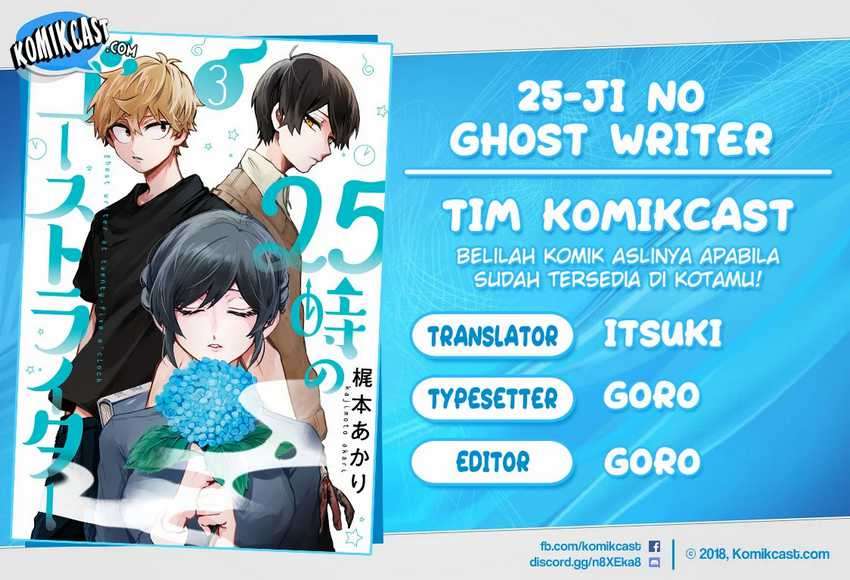 25-ji no Ghost Writer Chapter 2 Image 0