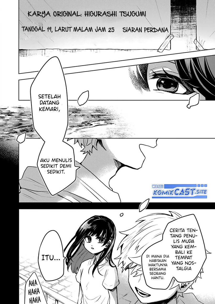 25-ji no Ghost Writer Chapter 25 Image 7