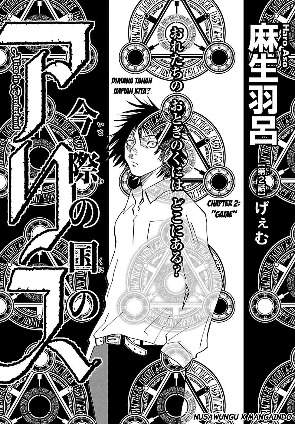 Imawa no Kuni no Alice Chapter 2 Image 3