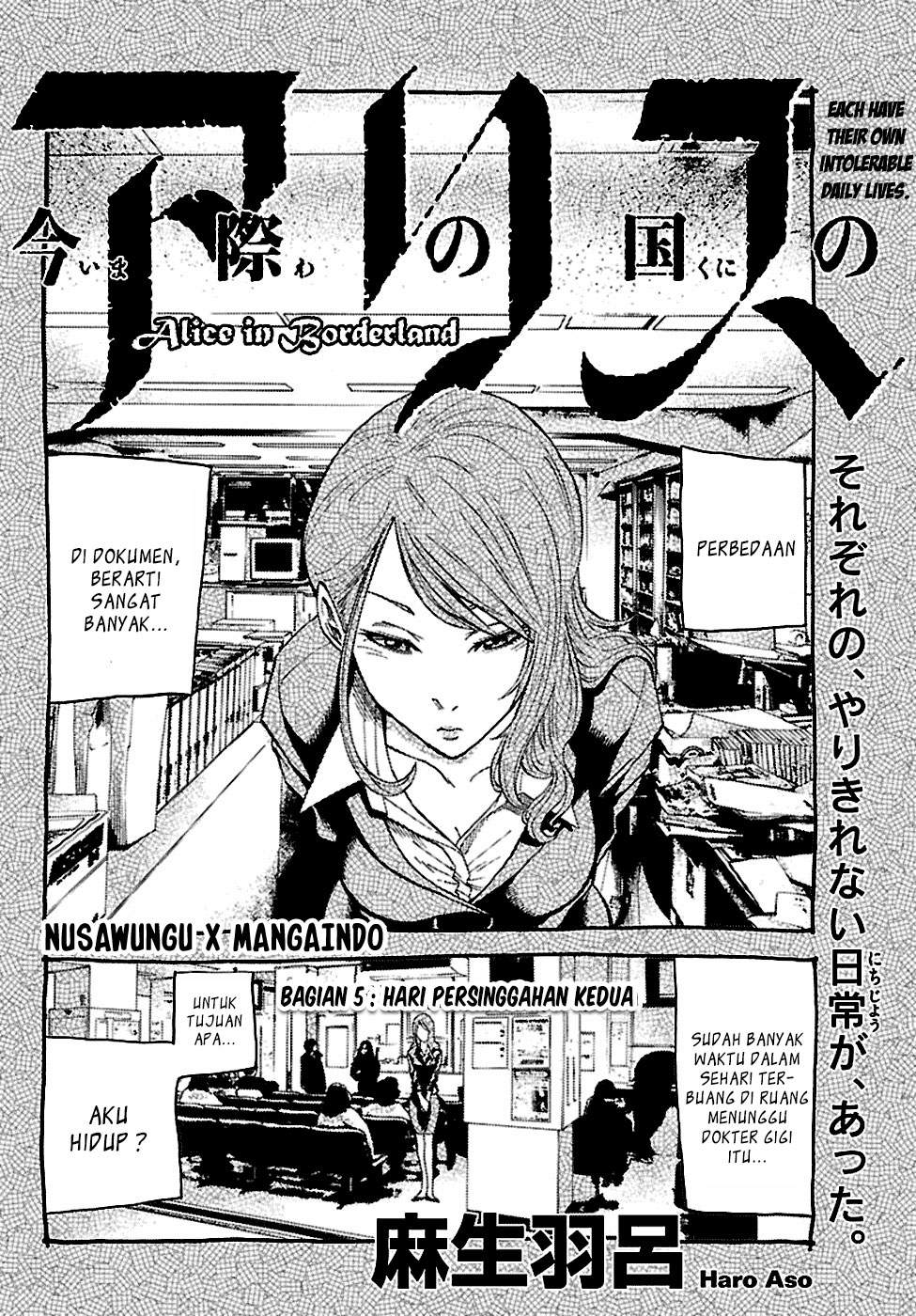 Imawa no Kuni no Alice Chapter 5 Image 2