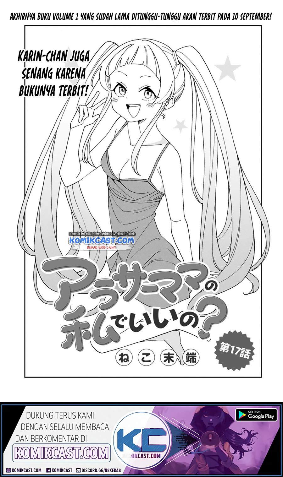 Arasaamama no Watashi de Ii no? Chapter 17 Image 1