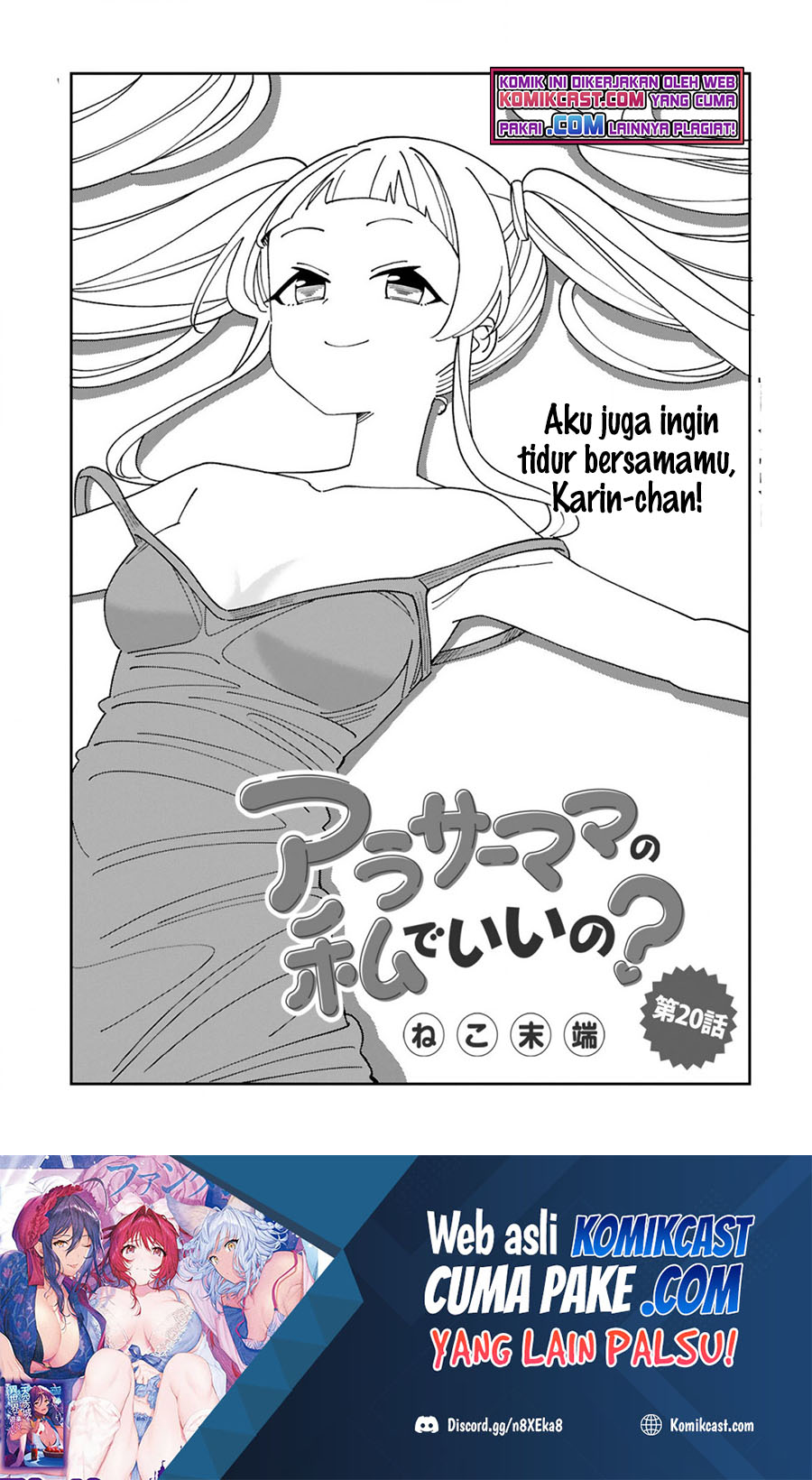 Arasaamama no Watashi de Ii no? Chapter 20 Image 1