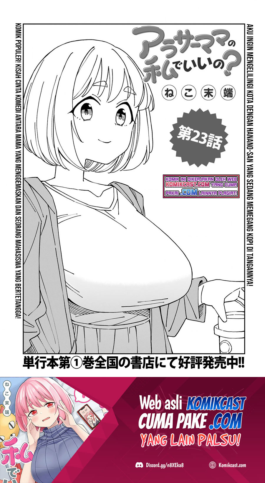 Arasaamama no Watashi de Ii no? Chapter 23 Image 1