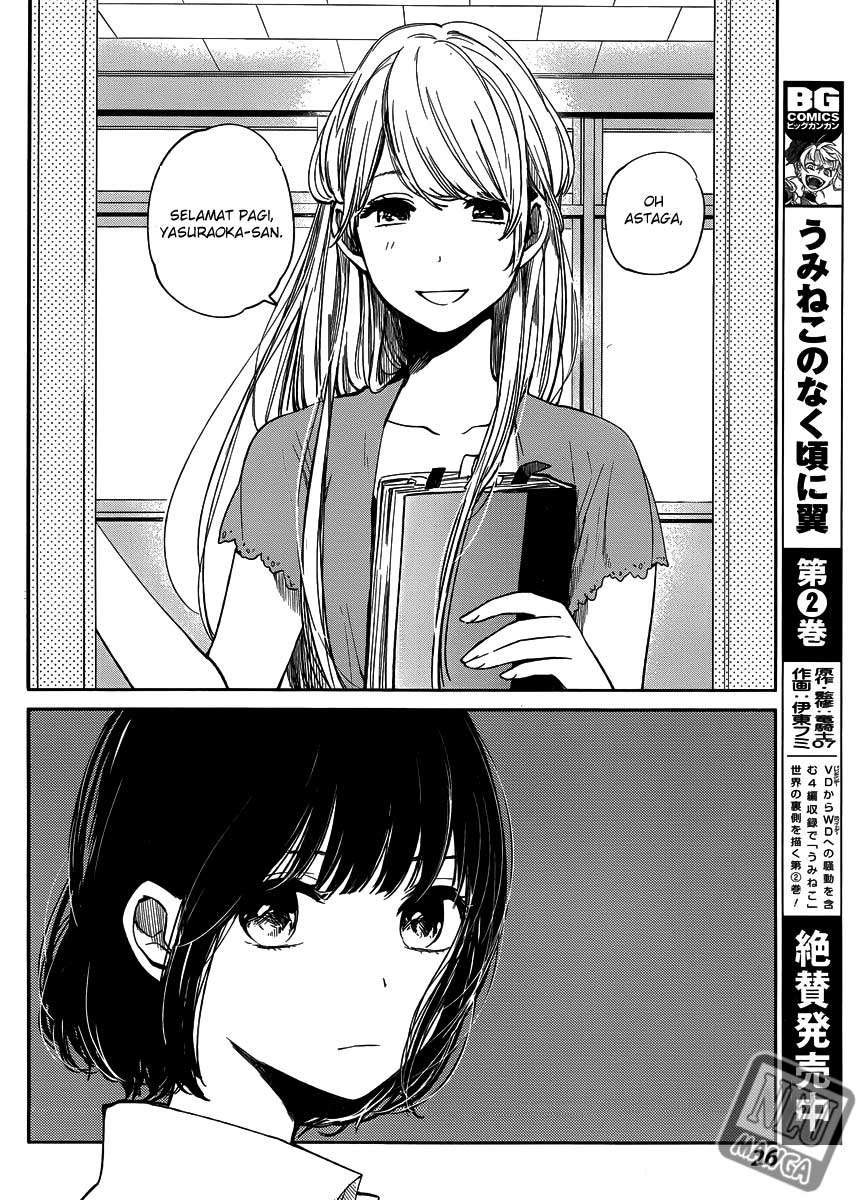 Kuzu no Honkai Chapter 01 Image 16