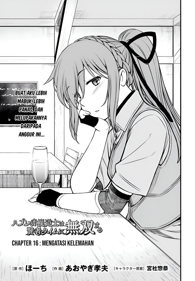 Hazure Akamadoushi ha Kenjyatime ni Musou suru Chapter 16 Image 1