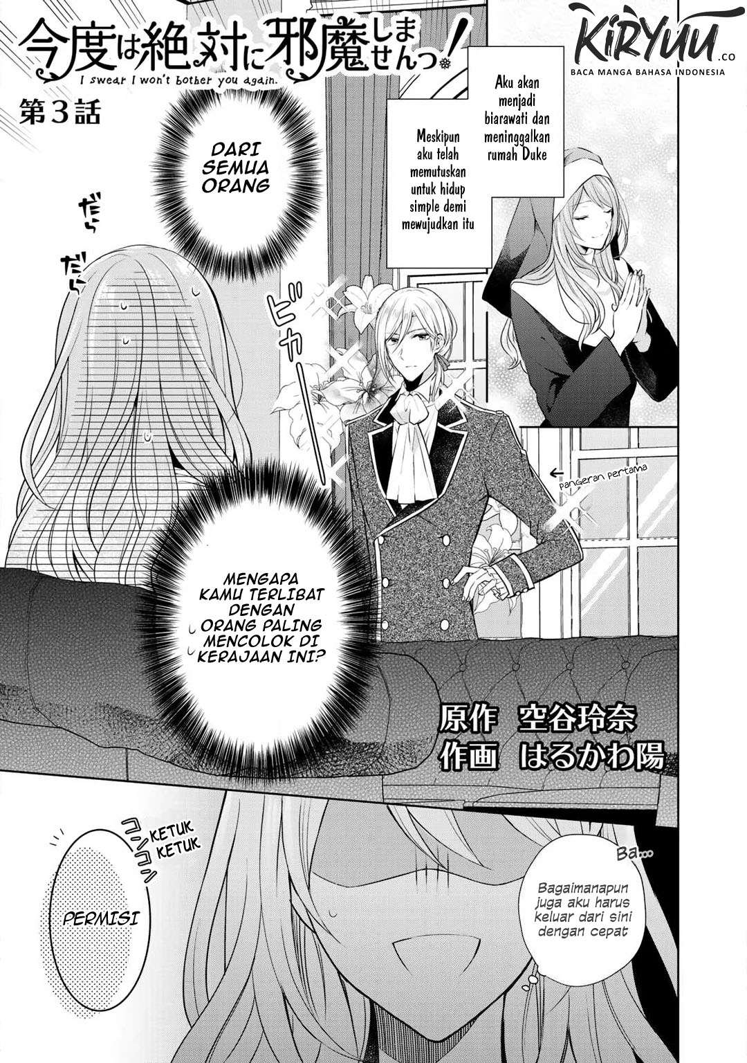 Kondo wa Zettai ni Jama Shimasen! Chapter 3 Image 2