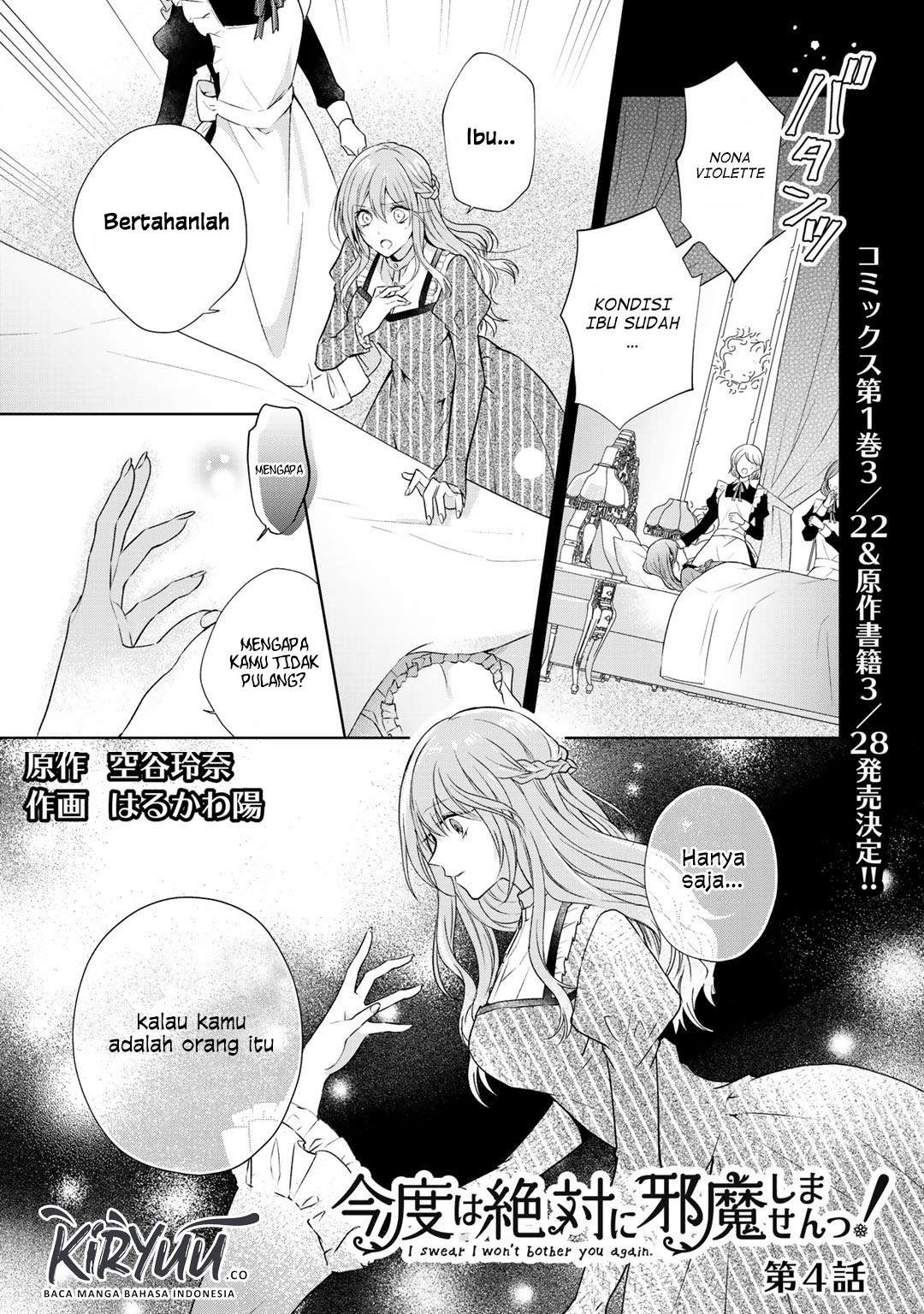 Kondo wa Zettai ni Jama Shimasen! Chapter 4 Image 2